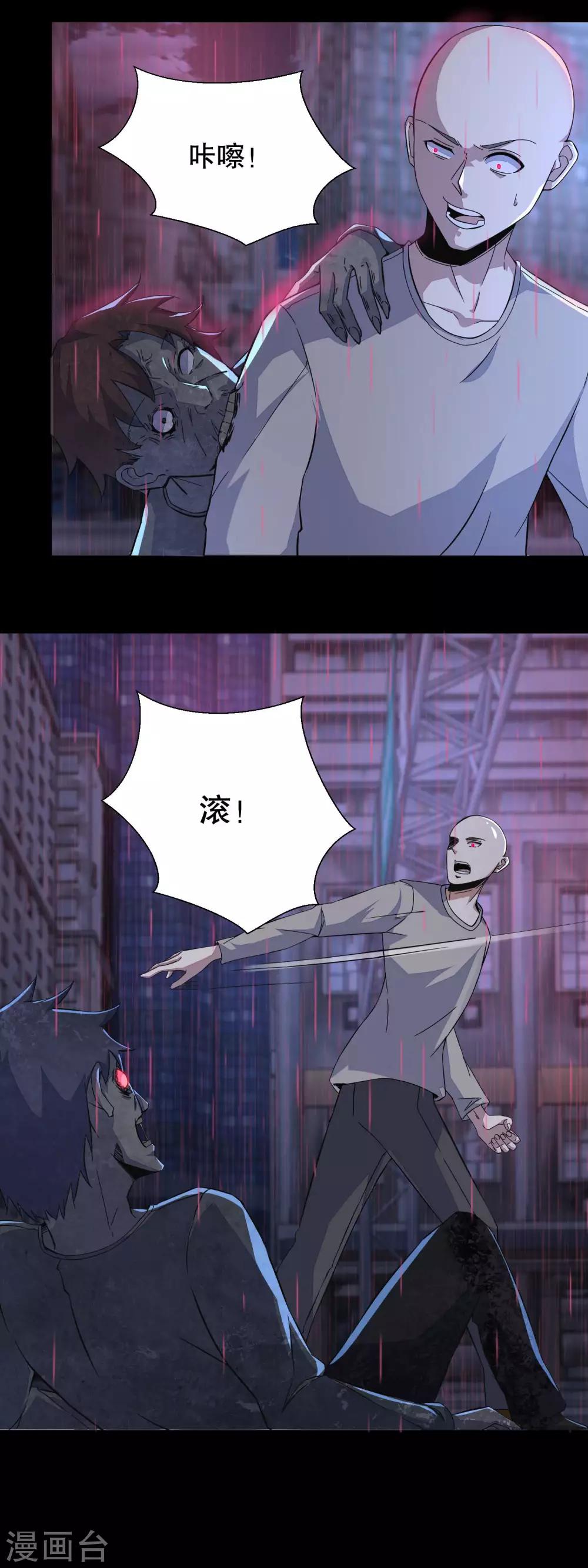 第58话 逼入绝境7