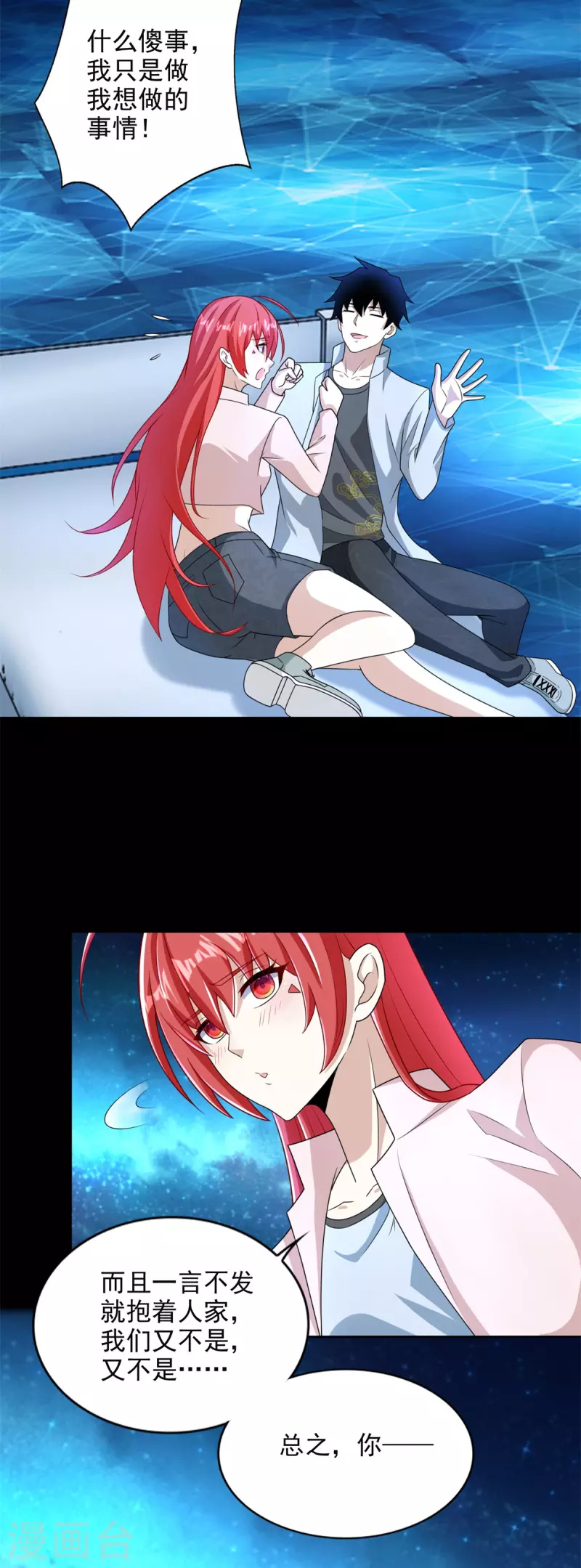 第466话 苏醒20