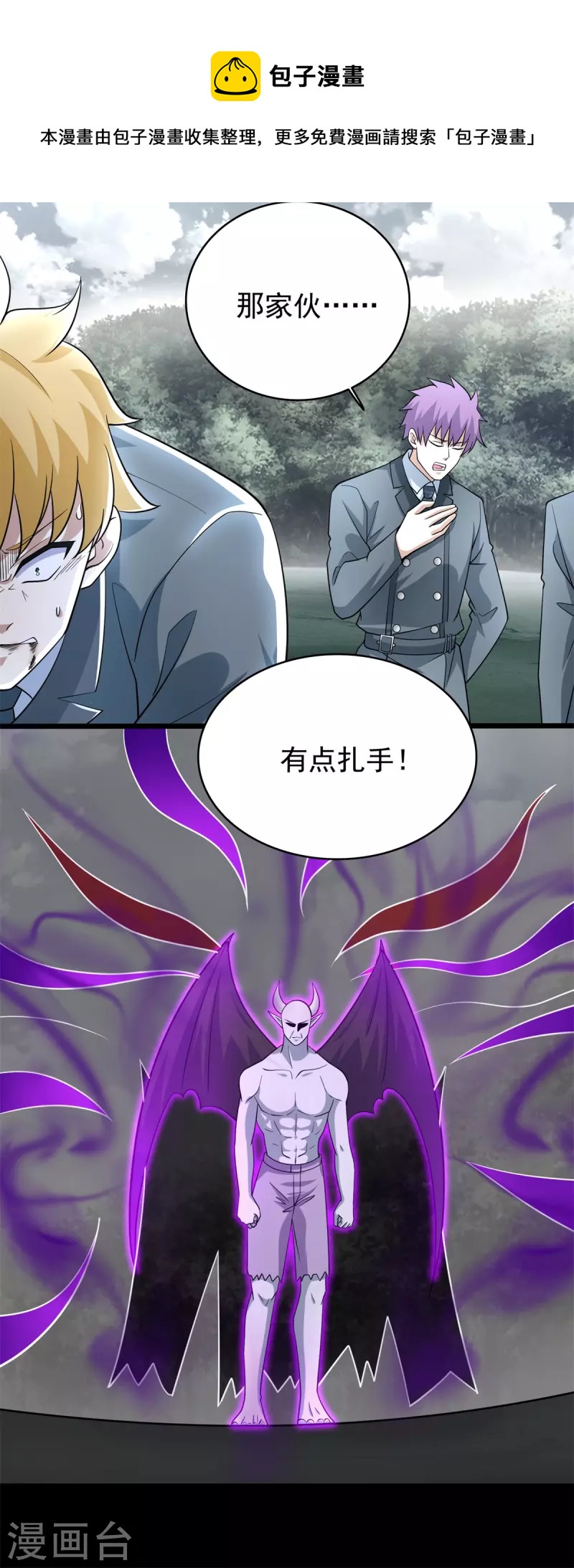 第450话 崩盘9