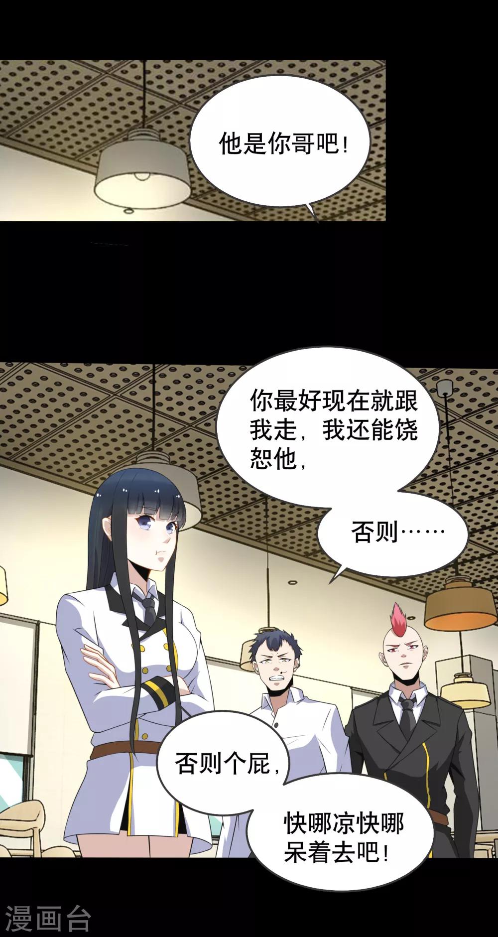 第161话 教训1
