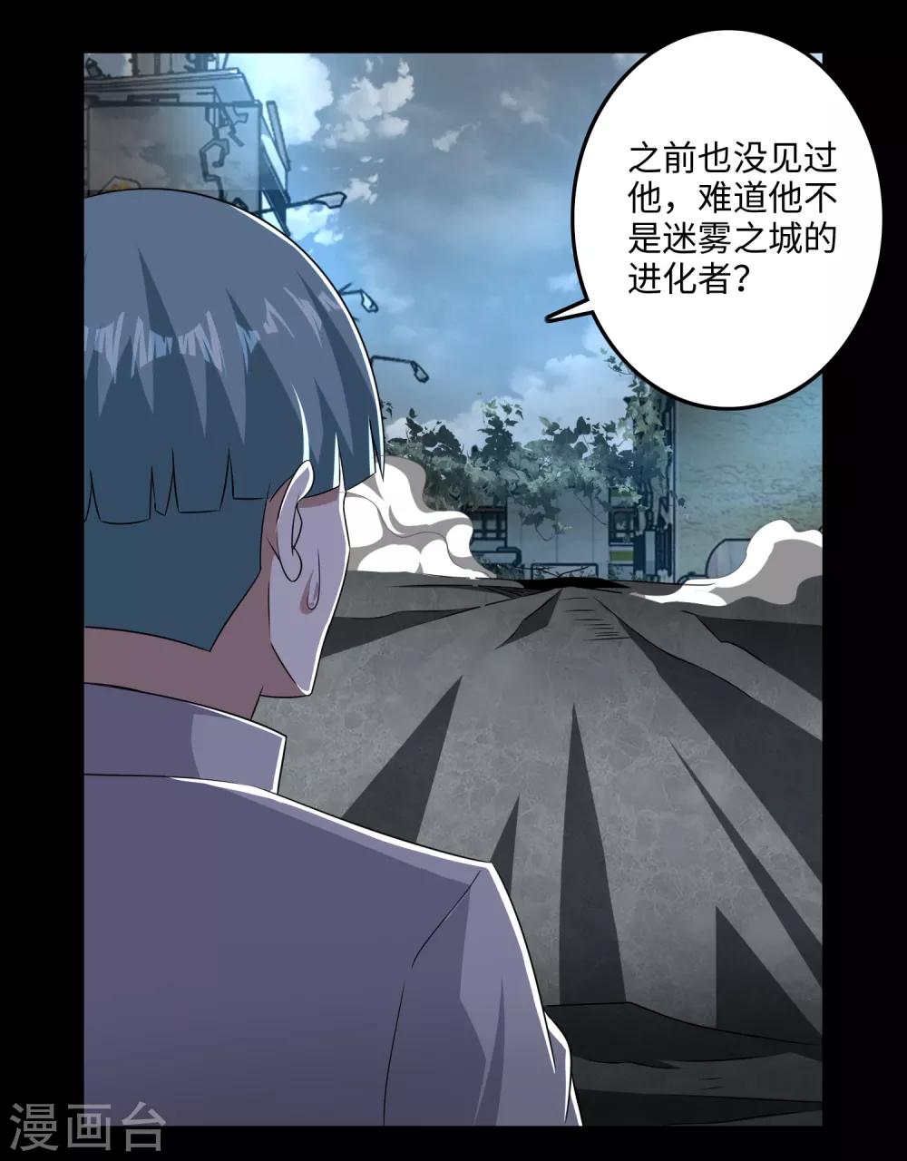 第237话 圣使铁伊10