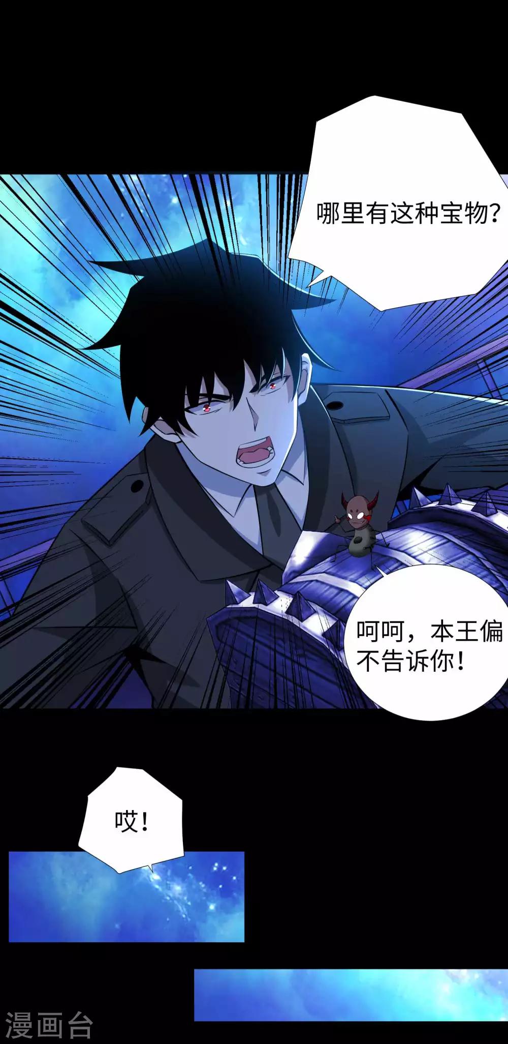 第184话 纪元霸主是只虫？24