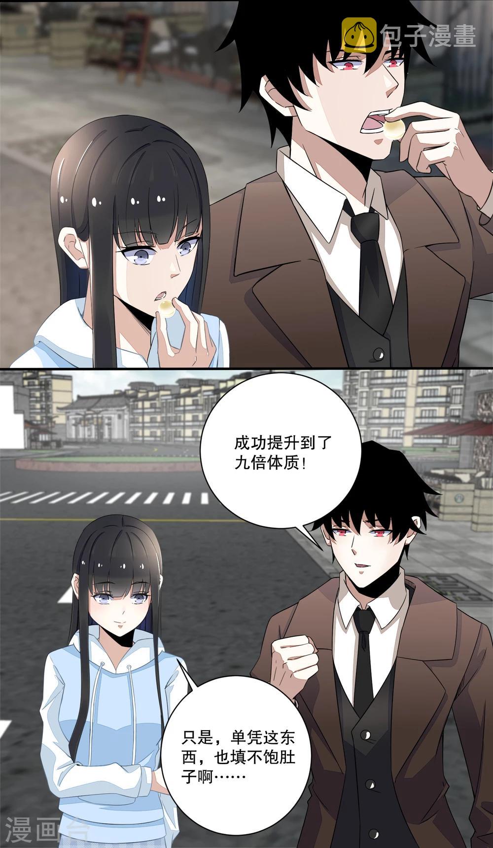 第32话 逃命14