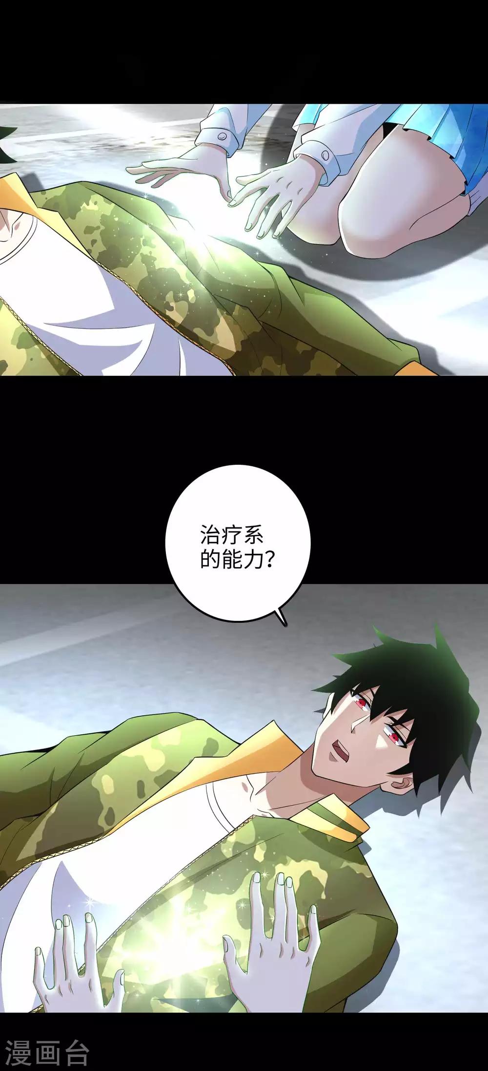 第225话 装鬼13