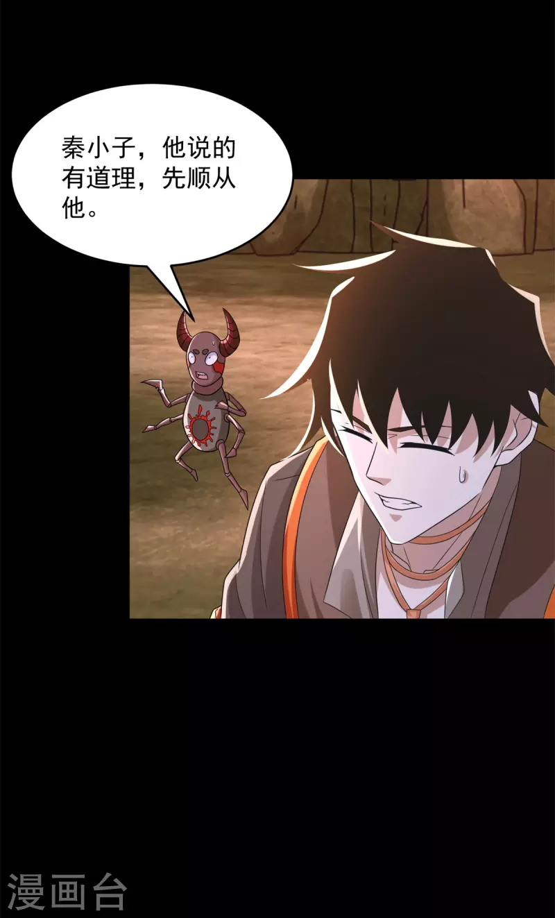第532话 宿命26