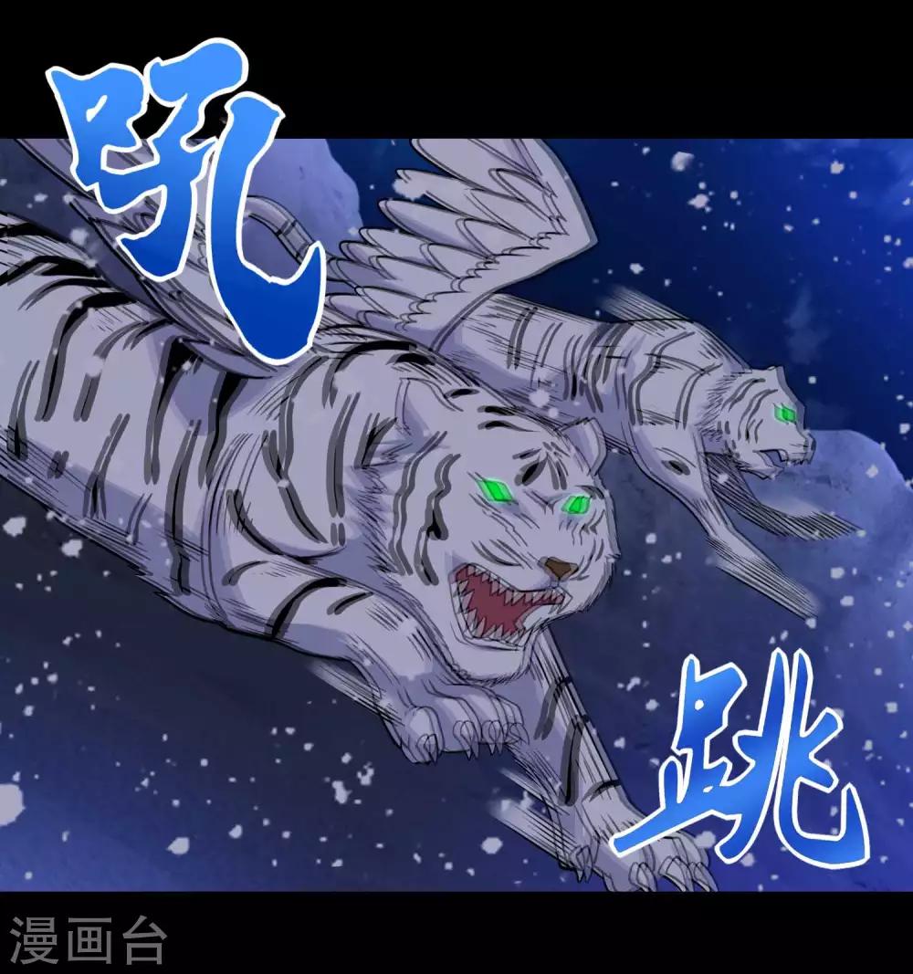 第196话 即将覆灭的雪原23
