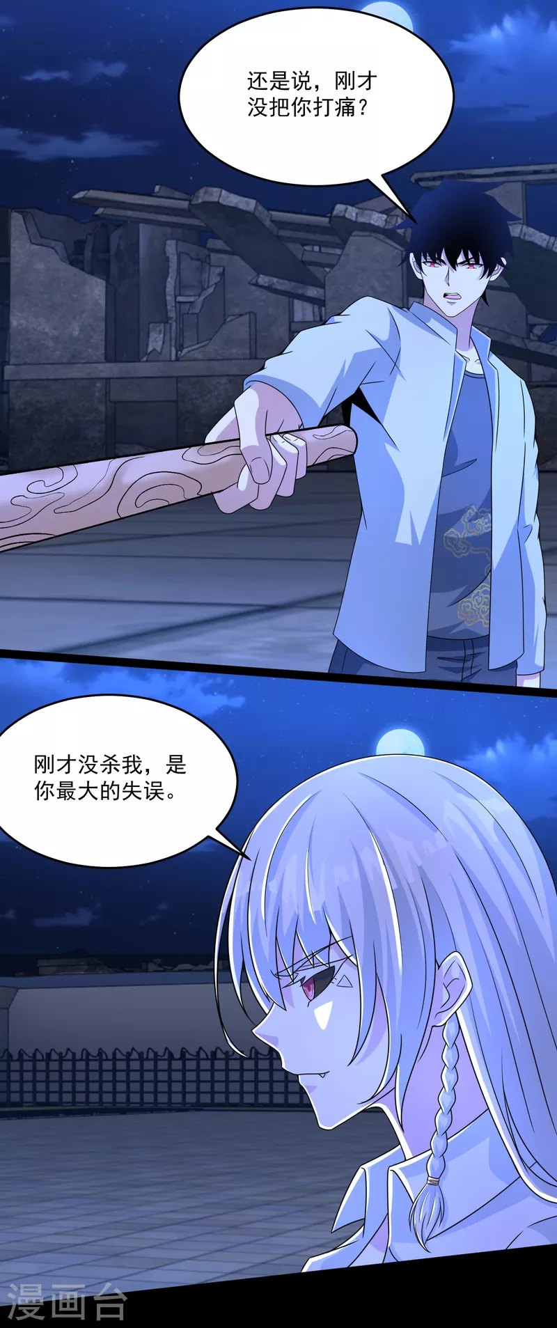 第411话 内讧？17