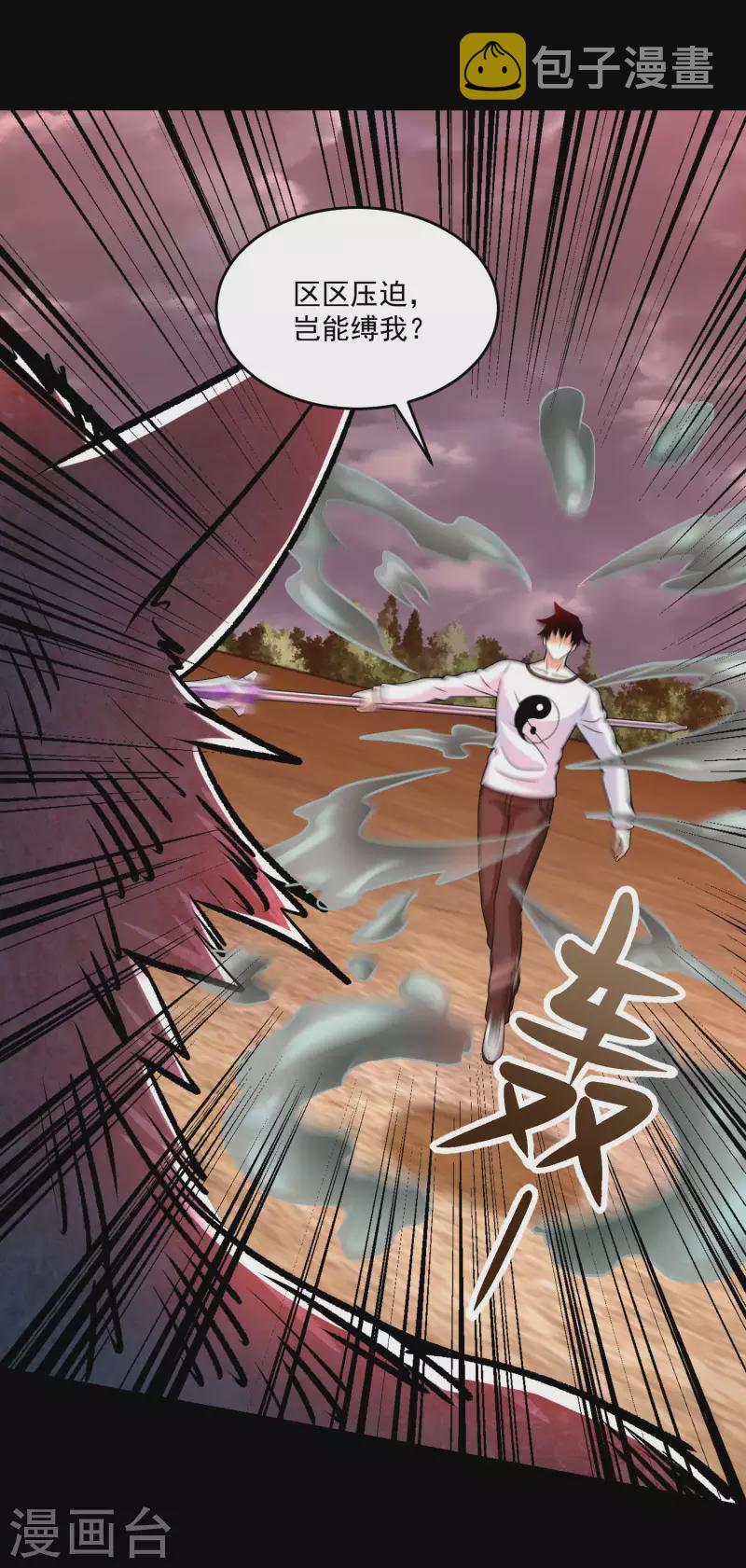 第364话 兽王现7