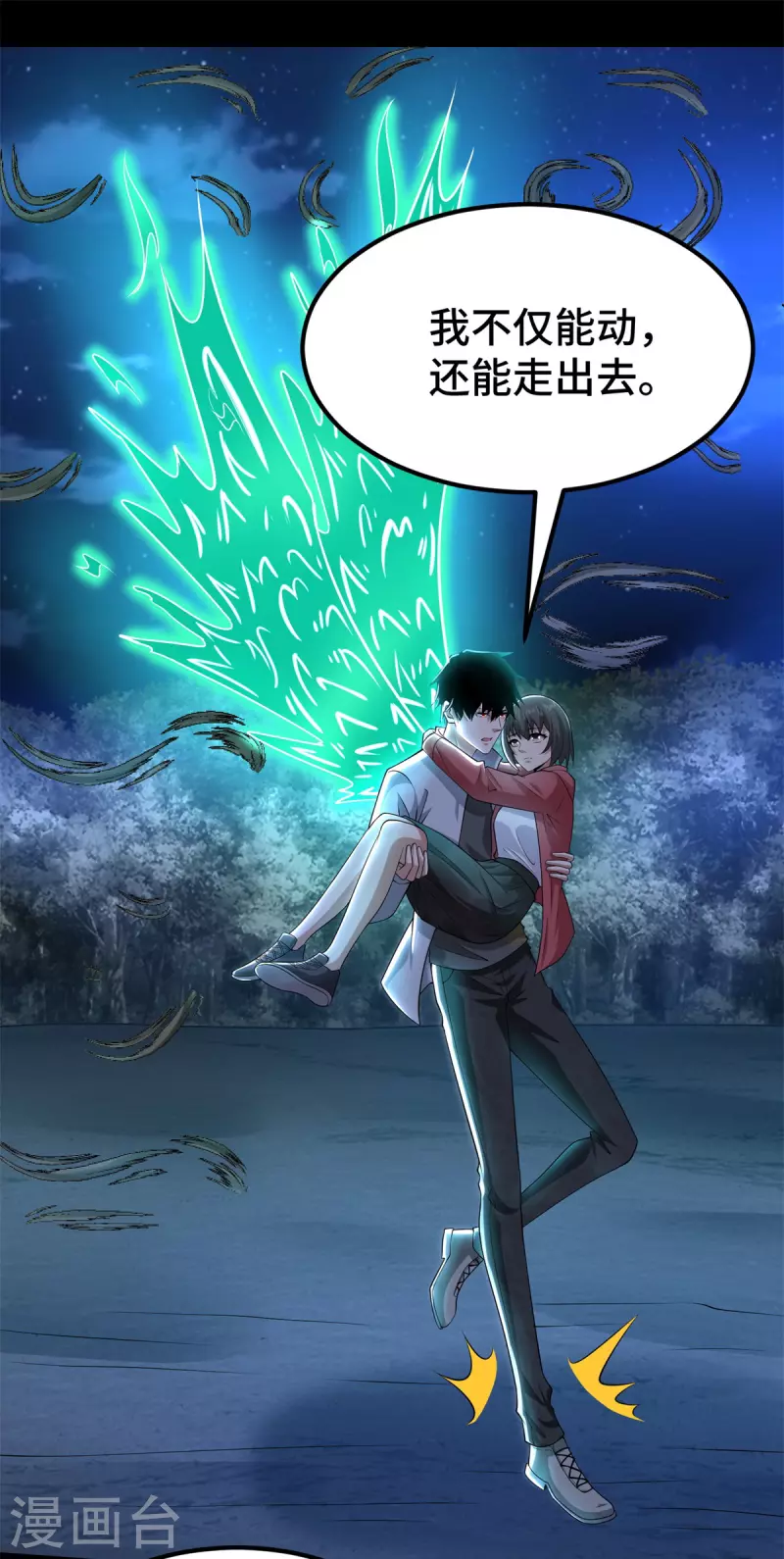 第441话 拯救10