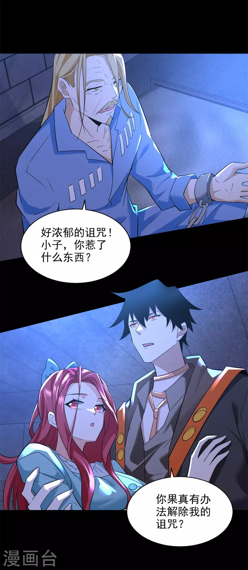 第494话 神秘老者8