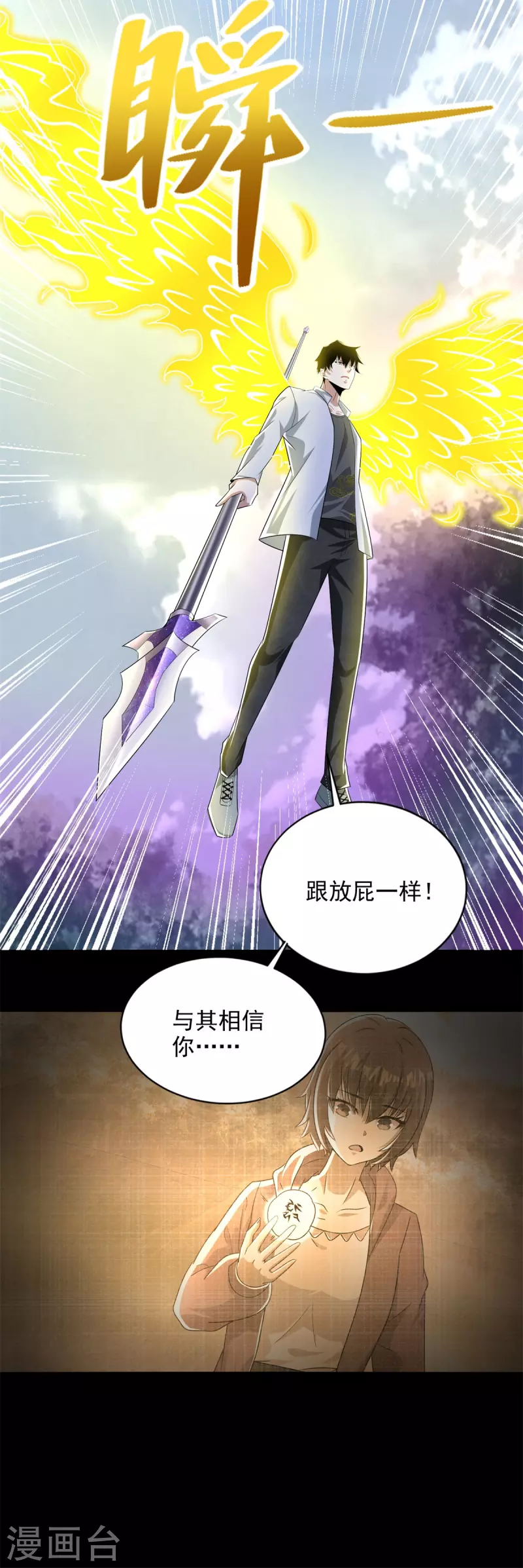 第464话 分割23