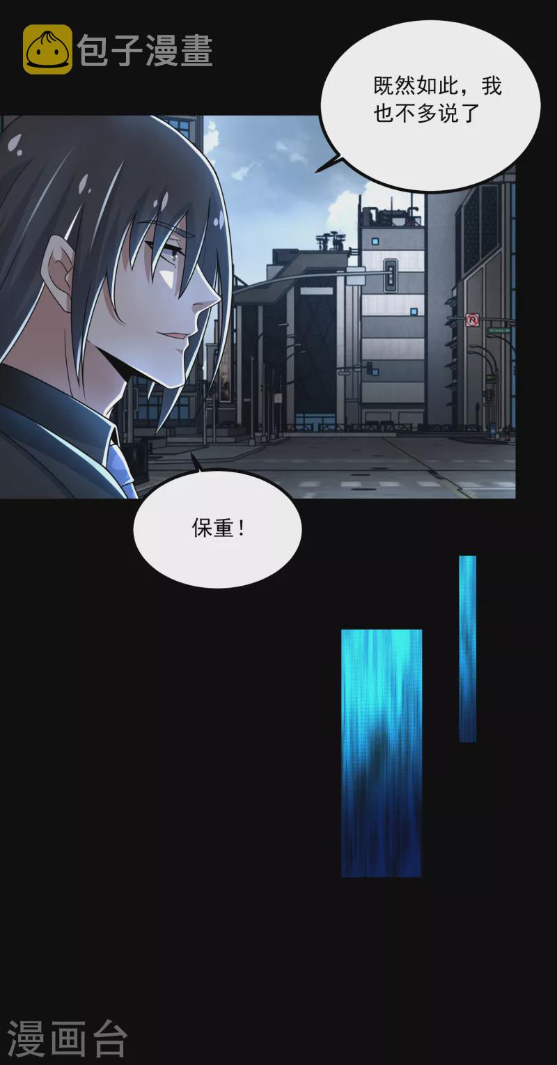 第377话 称王22