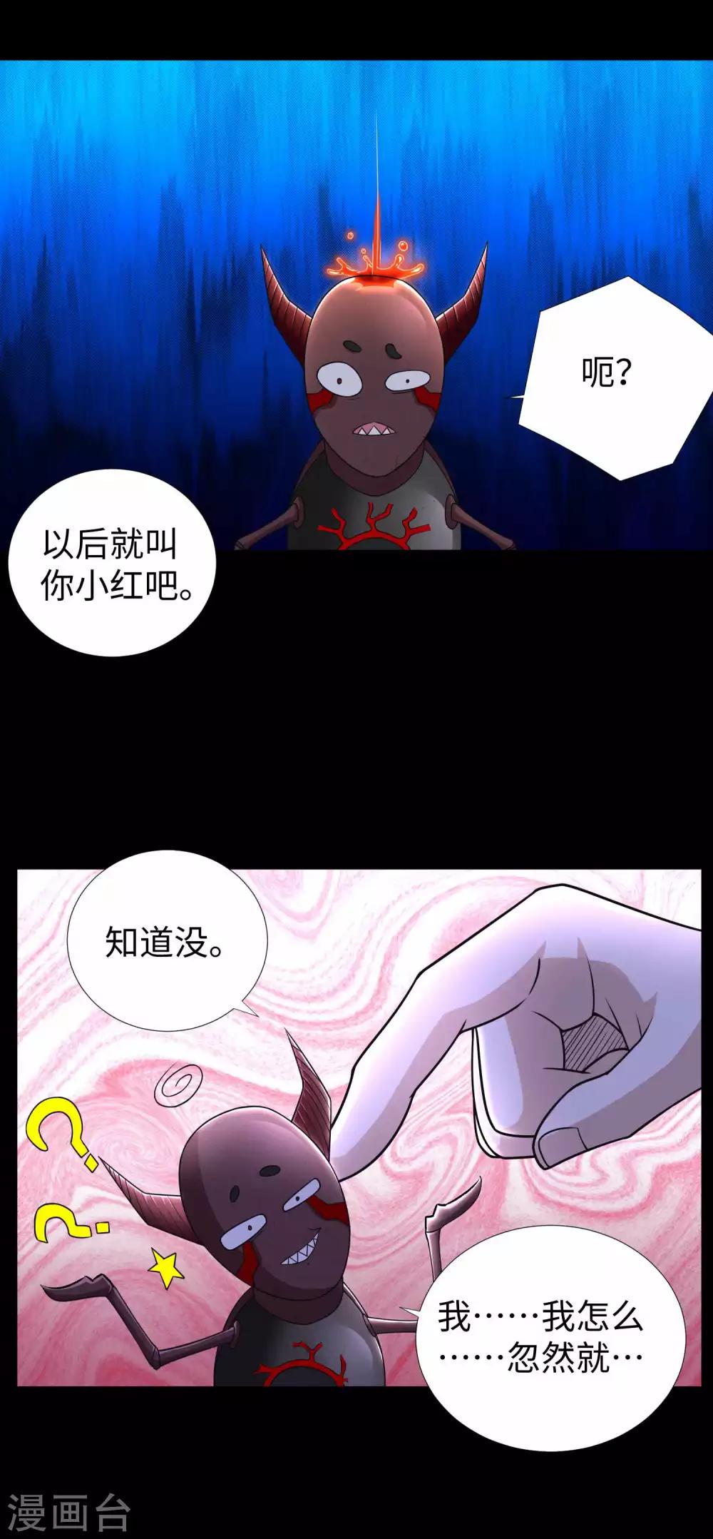 第185话 奥莱克-小红7