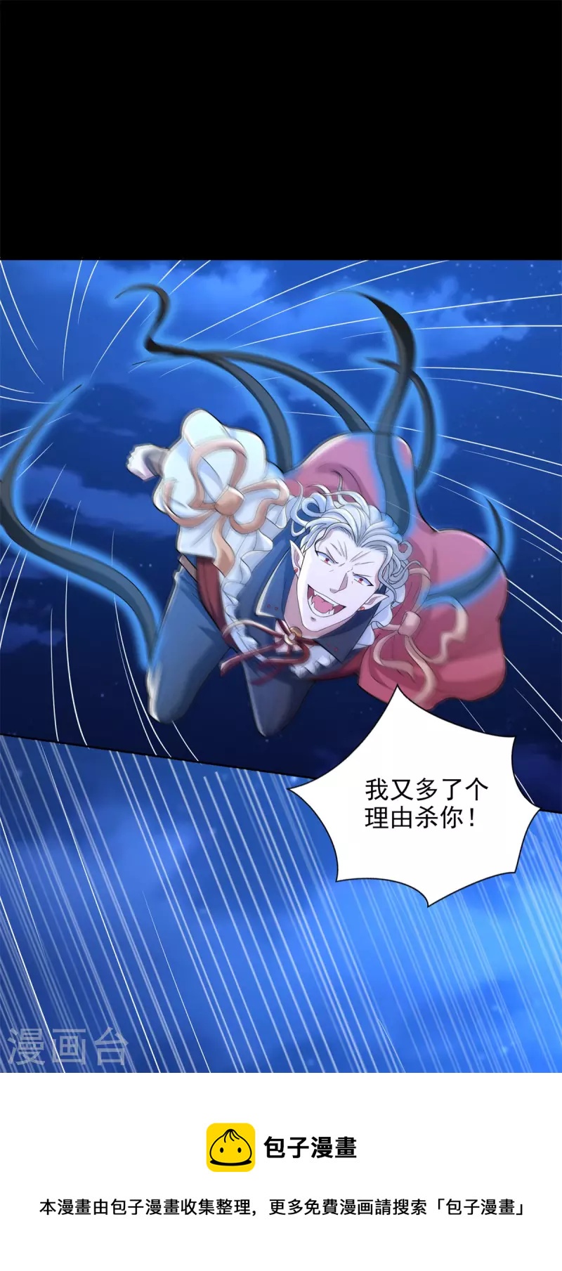 第496话 黑吃黑20