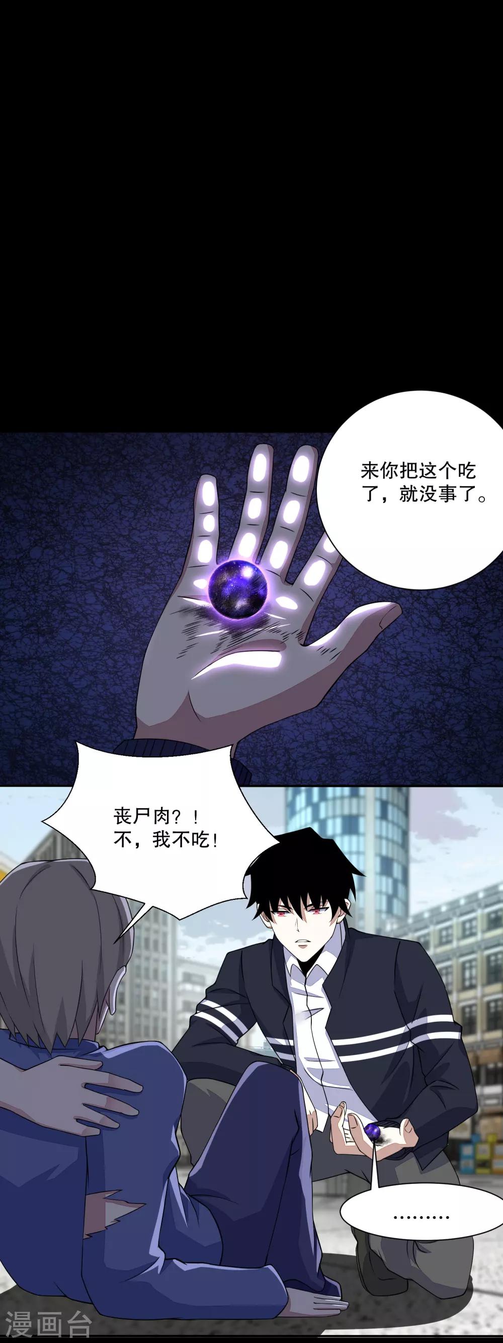 第74话 傀儡娃娃4