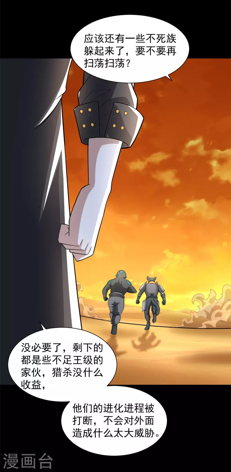第539话 火种的反噬28