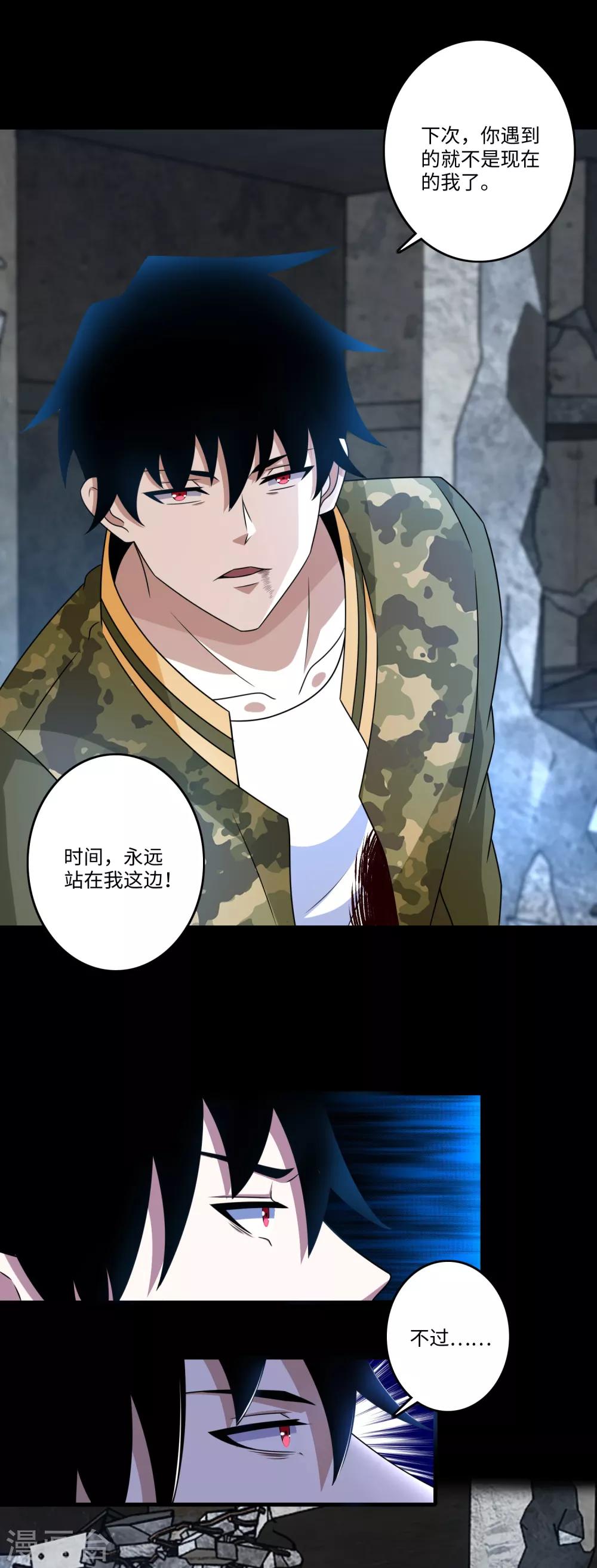 第272话 危机2