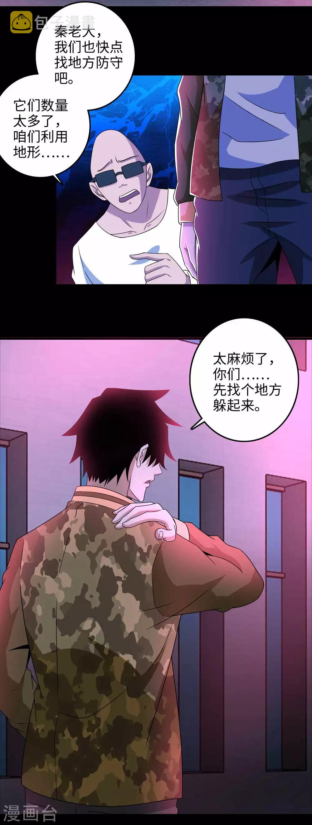 第232话 空间裂缝10