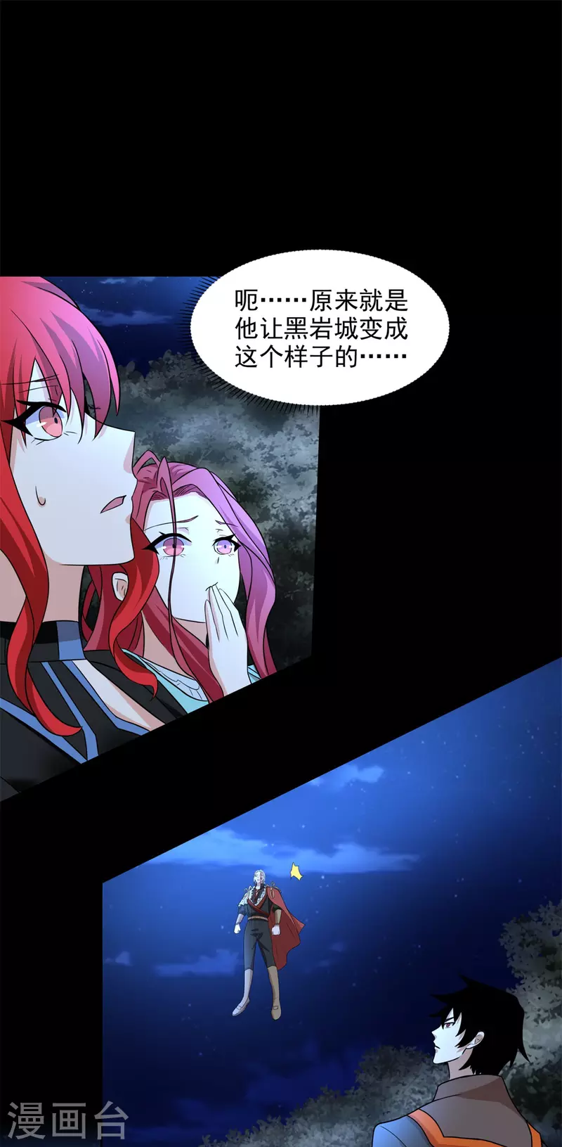 第495话 暗魔王22