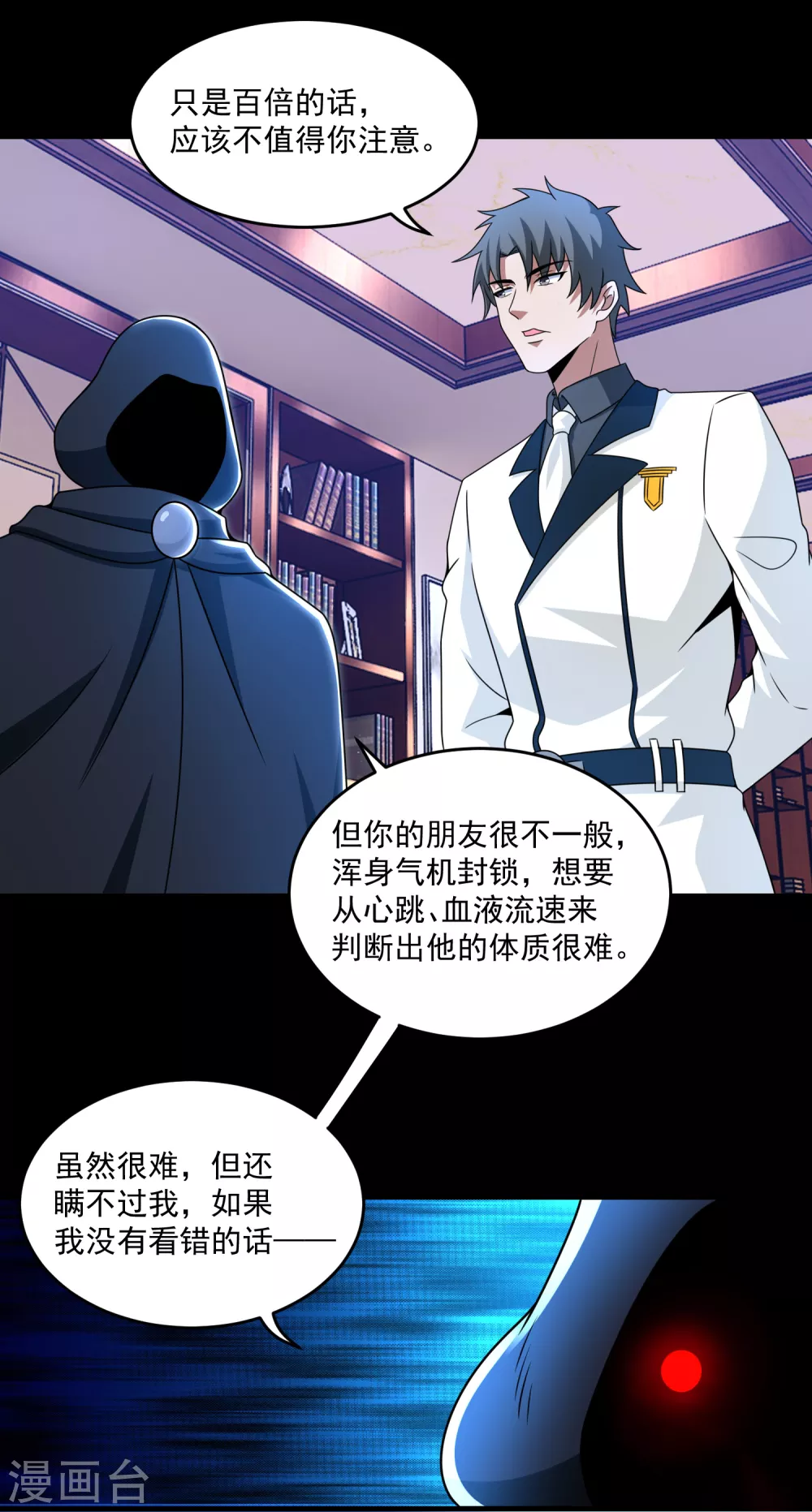 第309话 劝告20