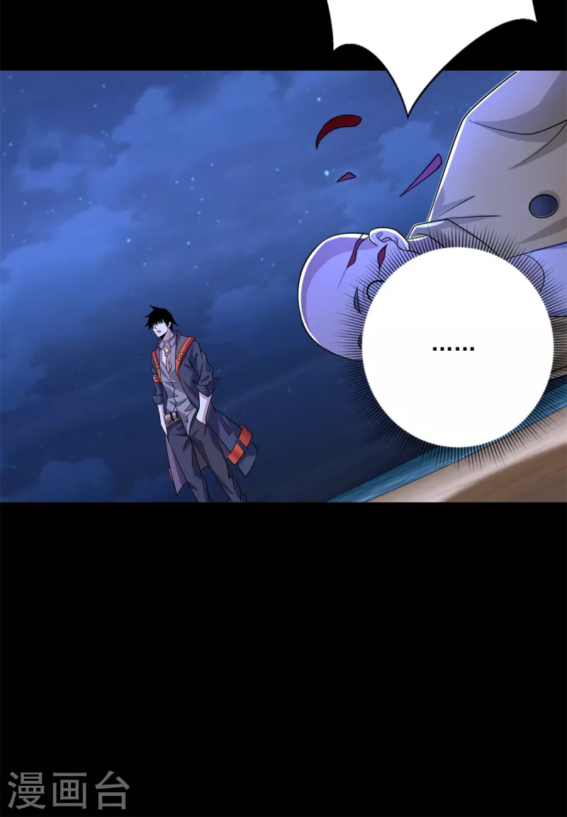 第483话 遭暗算23