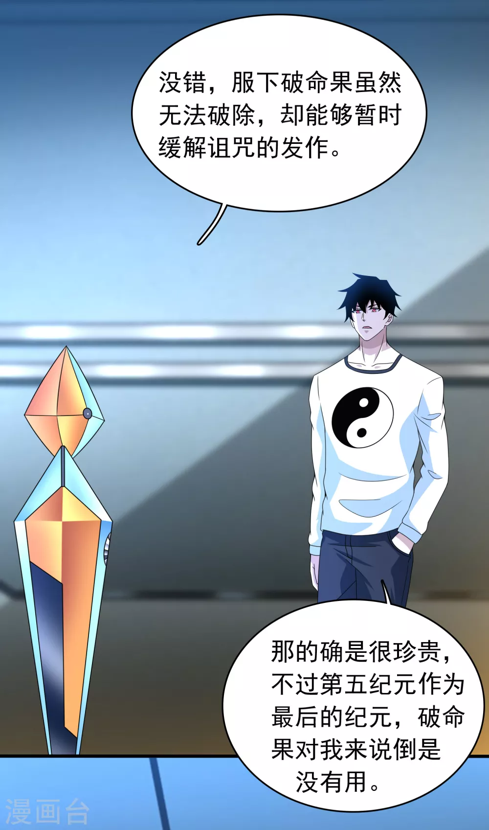 第333话 大甩卖16