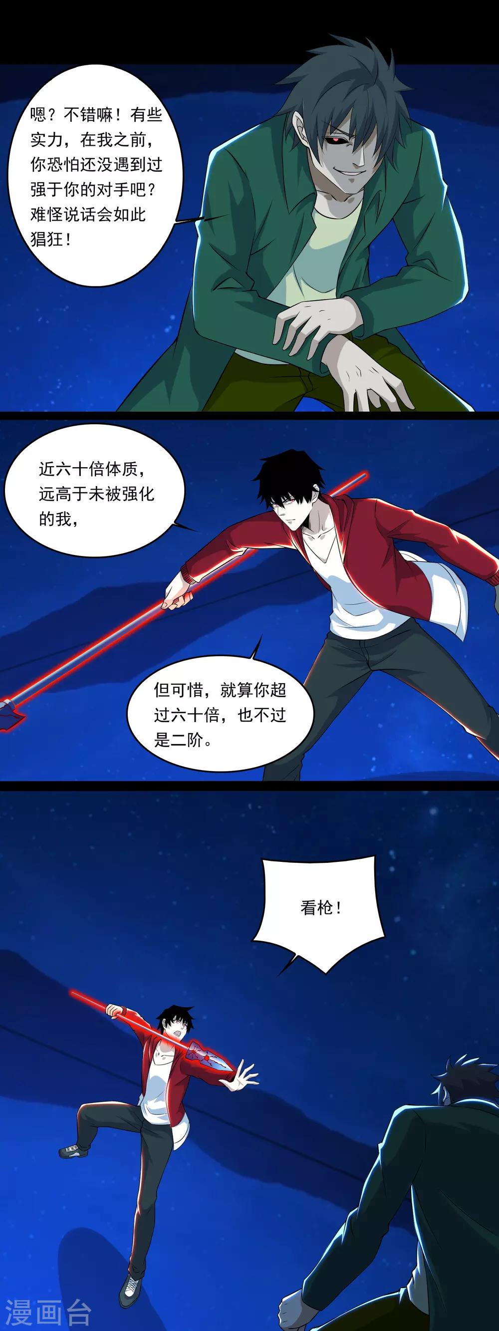 第118话 绝空12