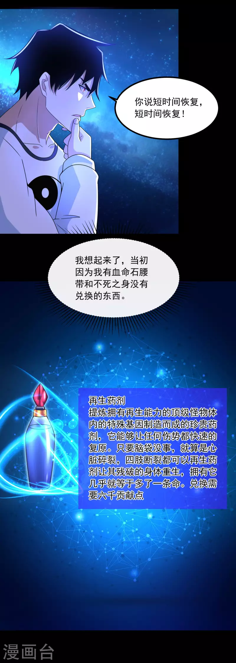 第369话 两难11
