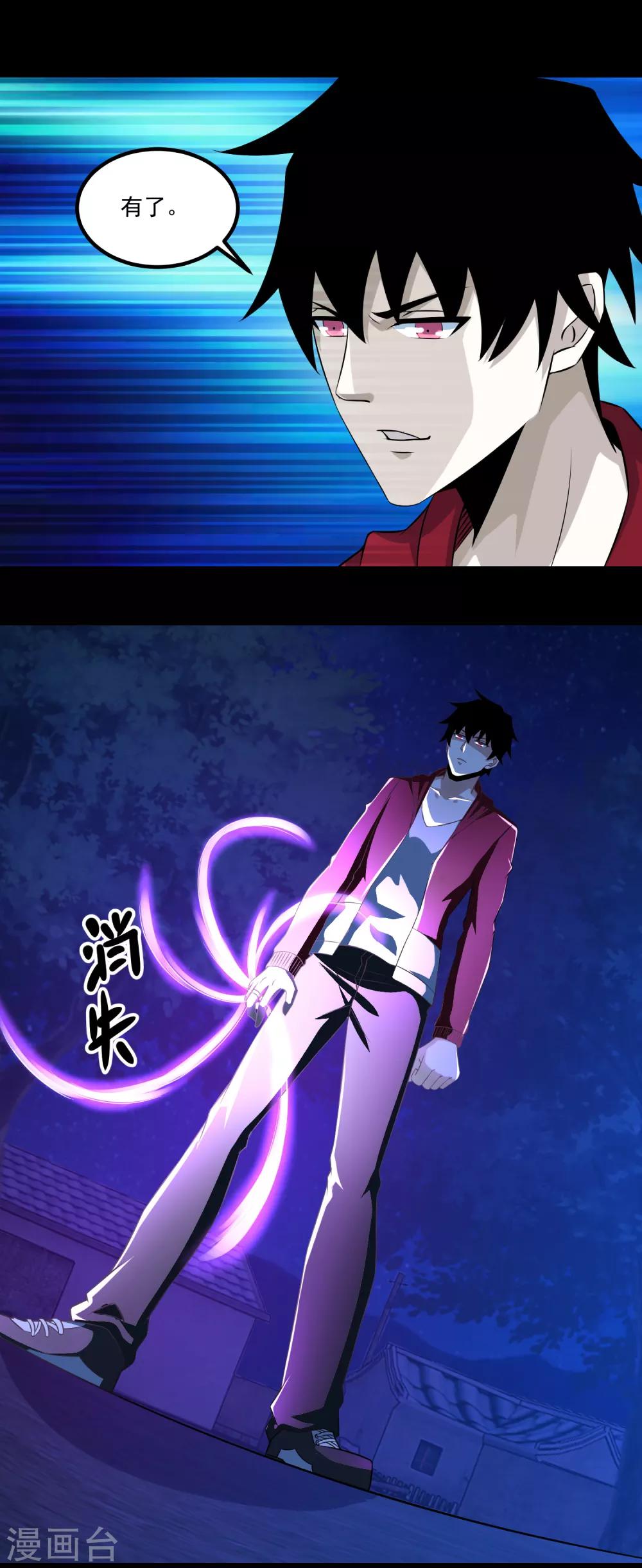 第116话 食人花蕾24