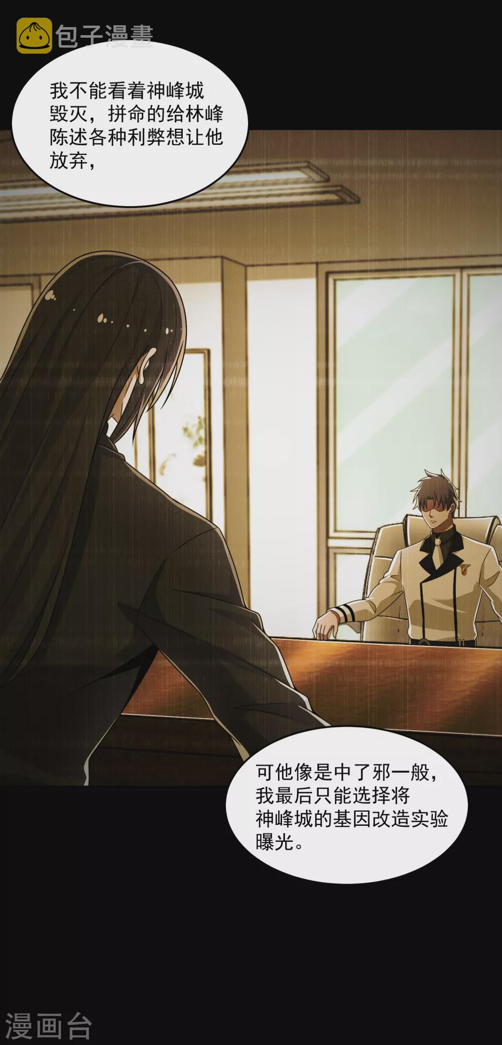 第323话 希望15