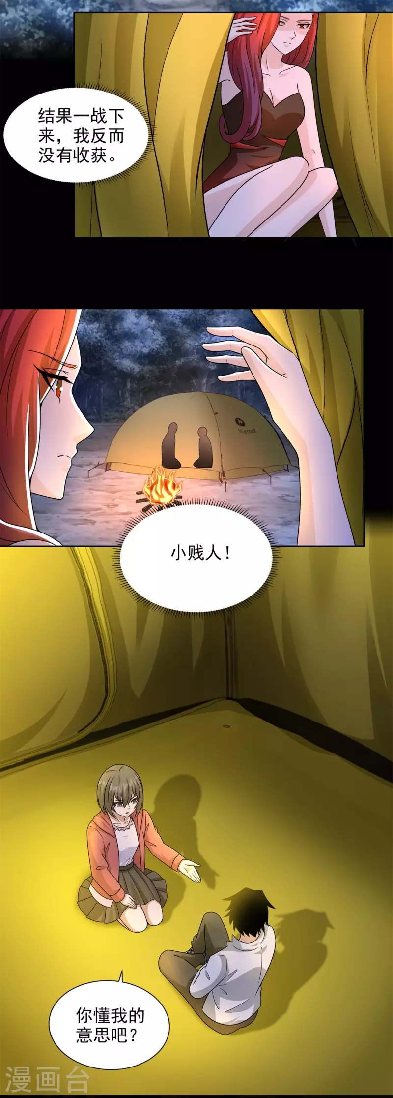 第436话 双赢5