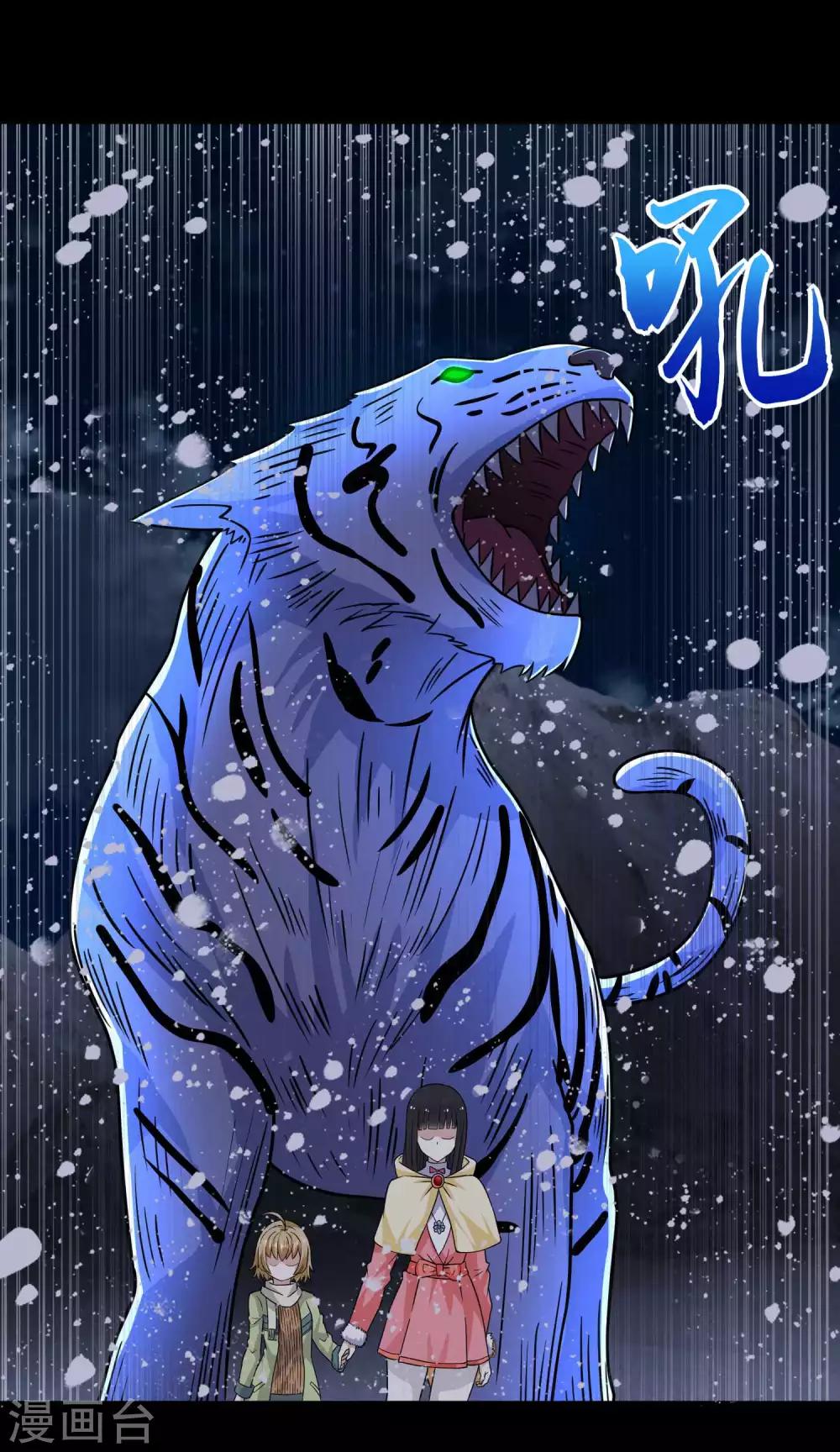 第196话 即将覆灭的雪原35