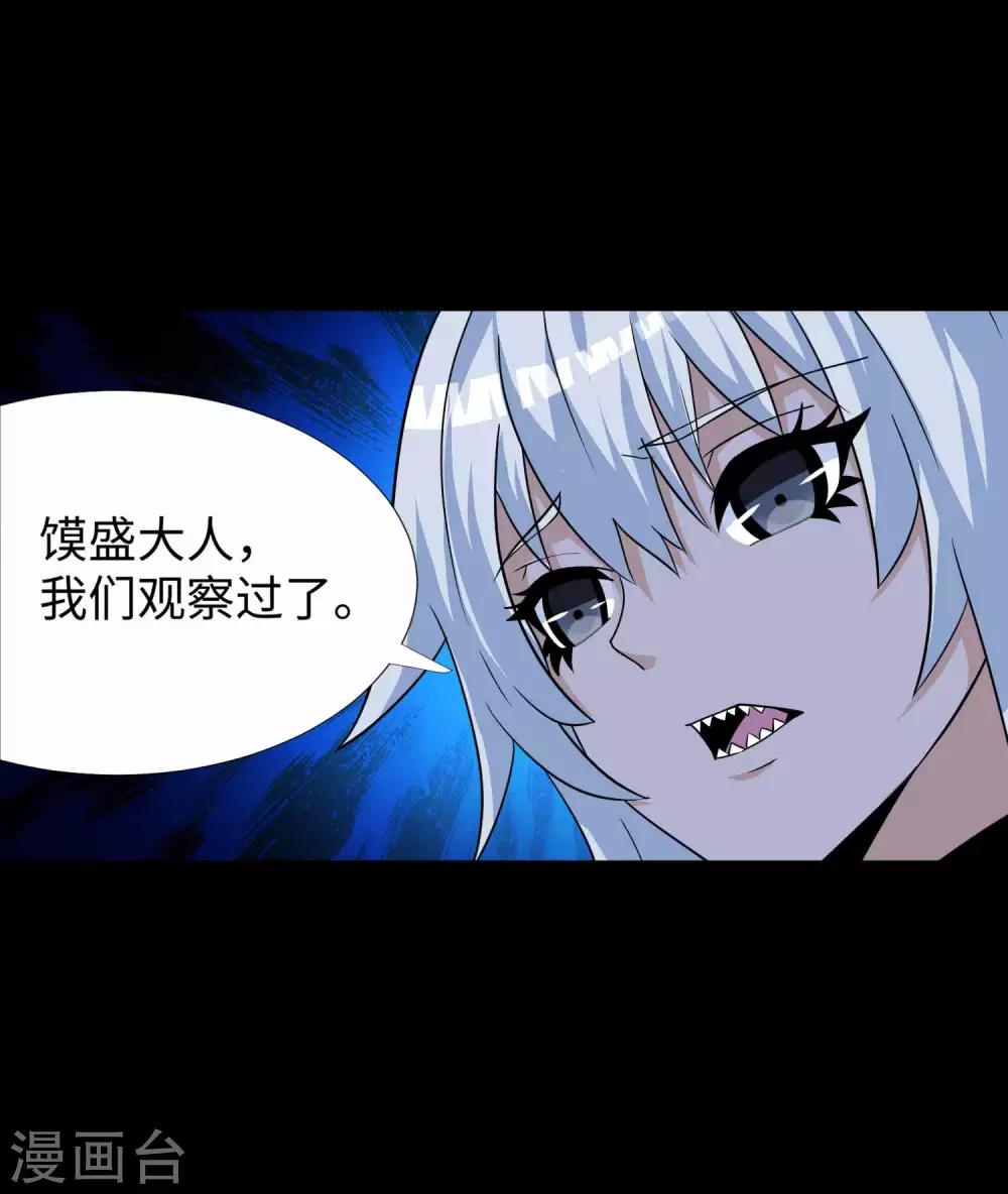 第208话 凶星的神23
