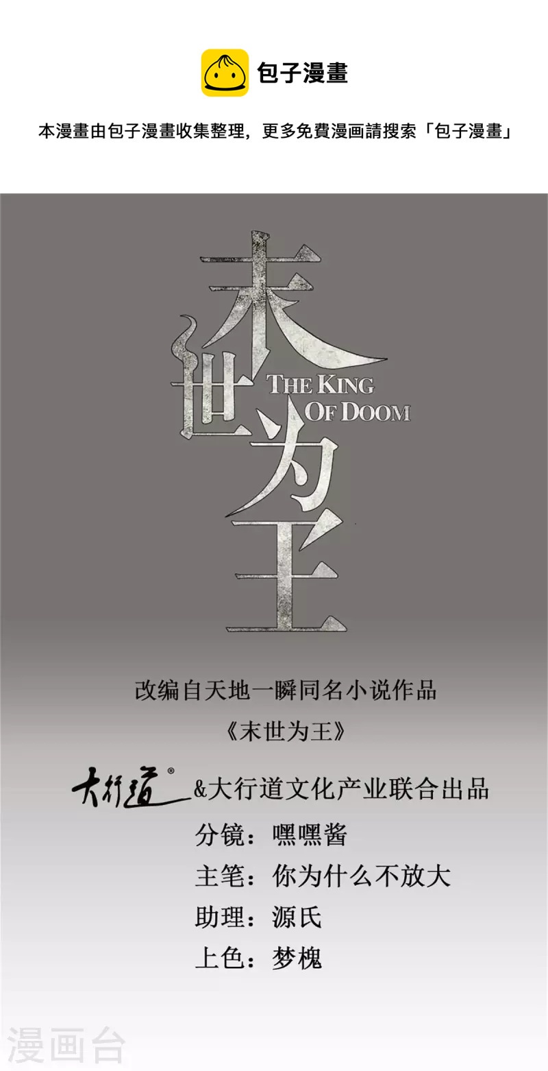 第482话 天荒州0