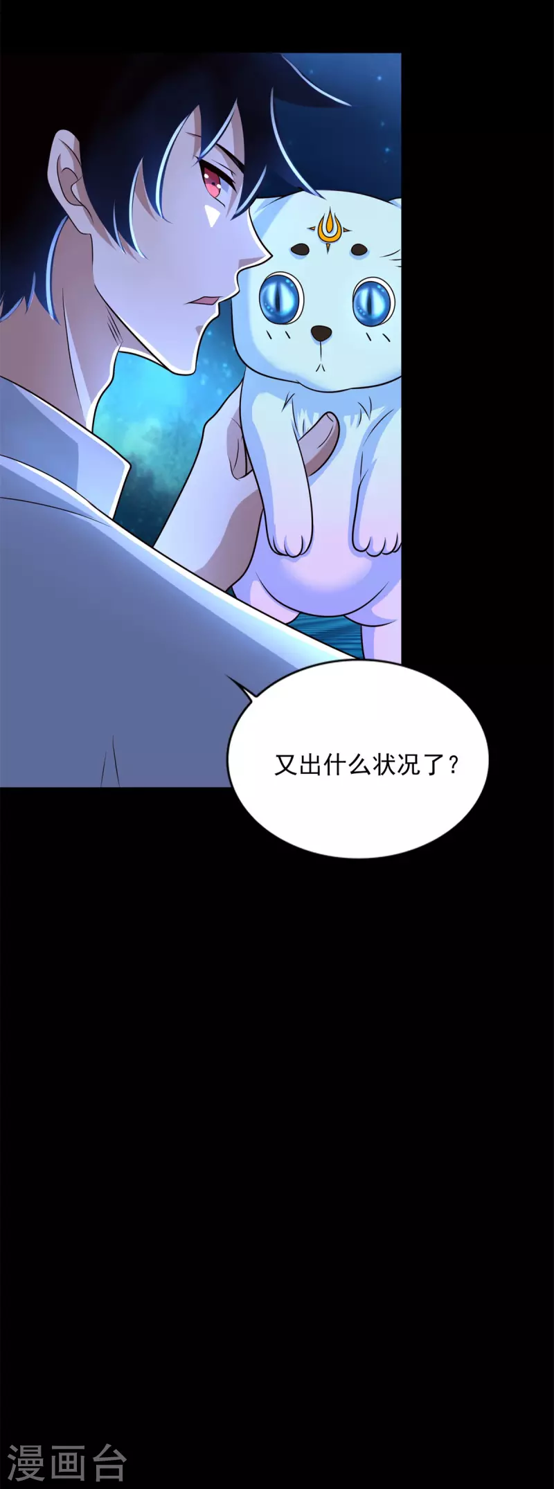 第481话 返祖失败26