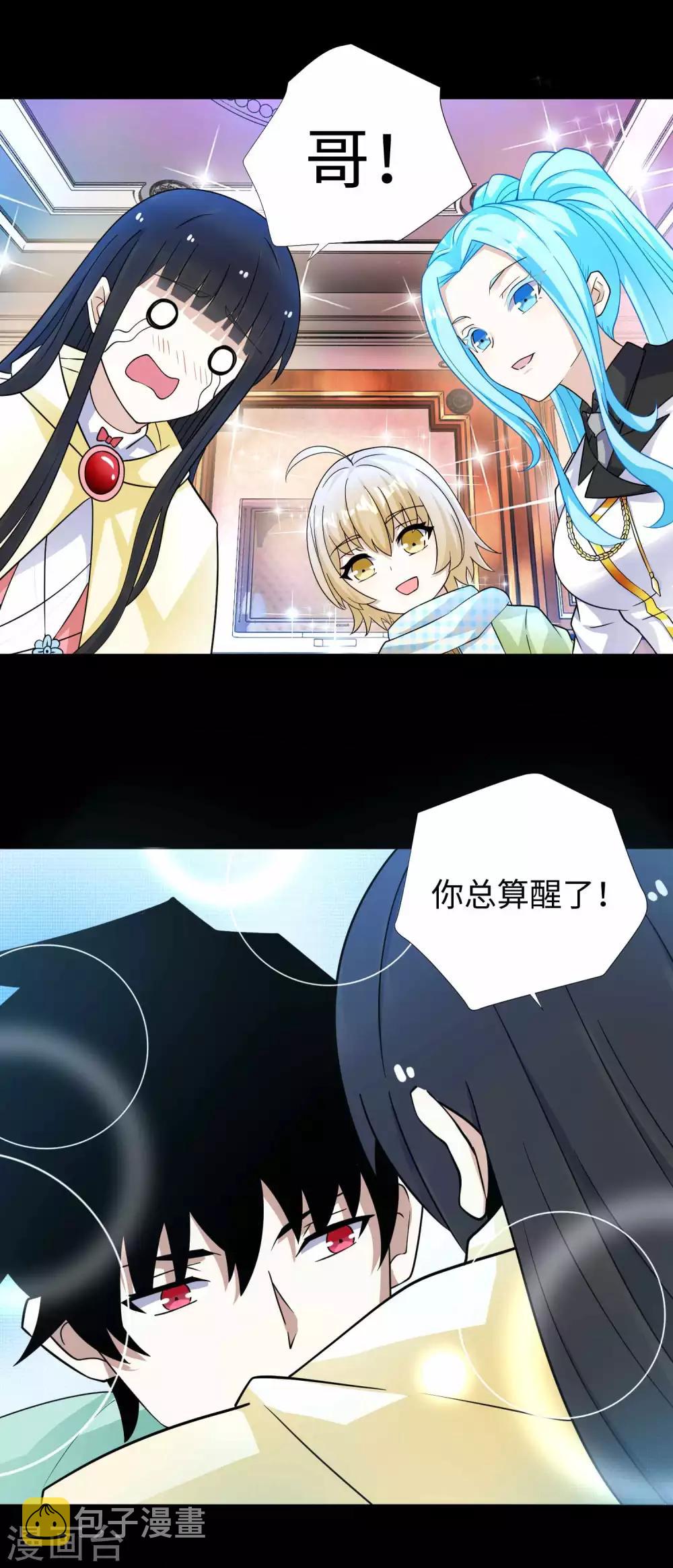第200话 善加利用6