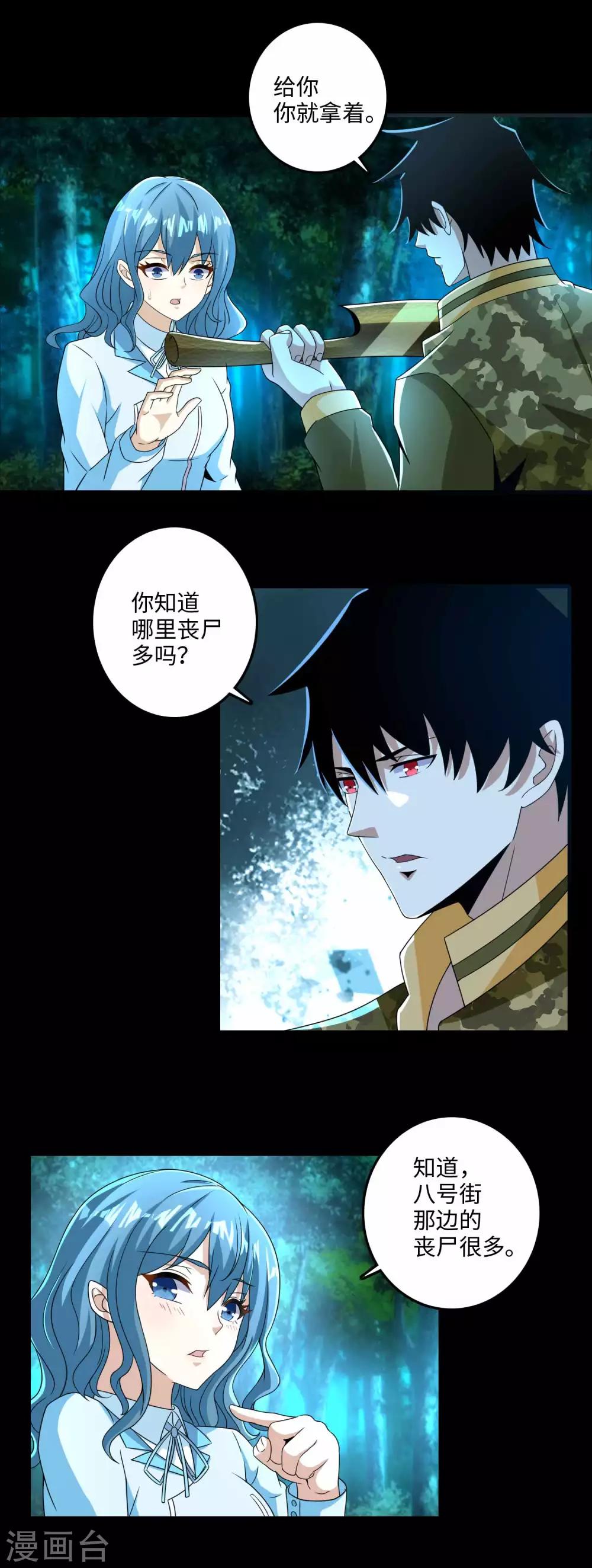 第231话 应急武器13