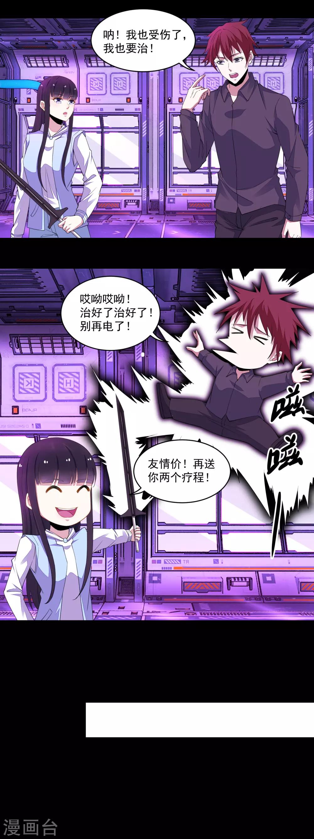 第154话 黄金之血2