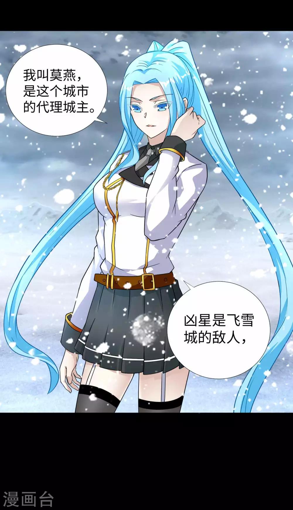第195话 新的黑宝石15