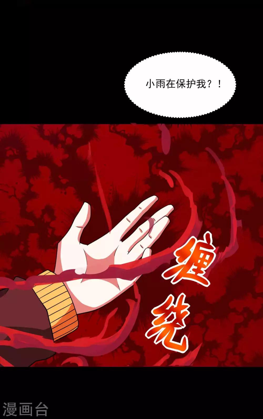 第219话 黑暗小雨15