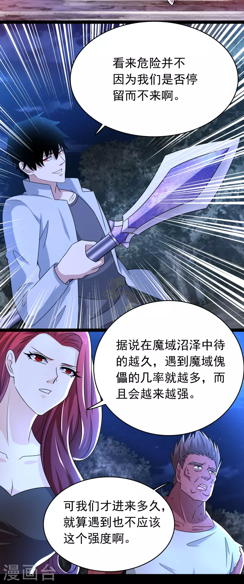 第430话 危局12