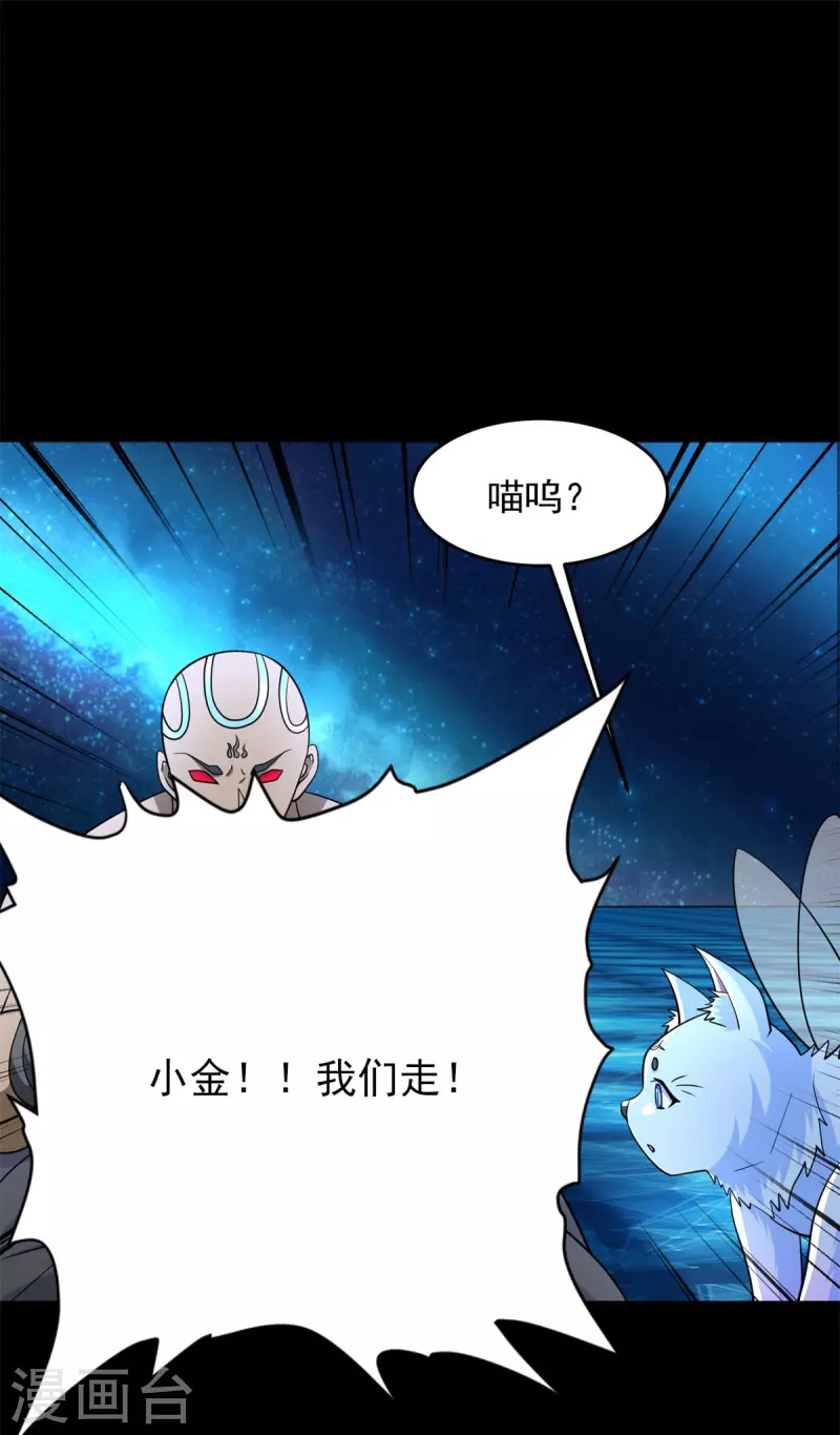 第545话 捅马蜂窝10