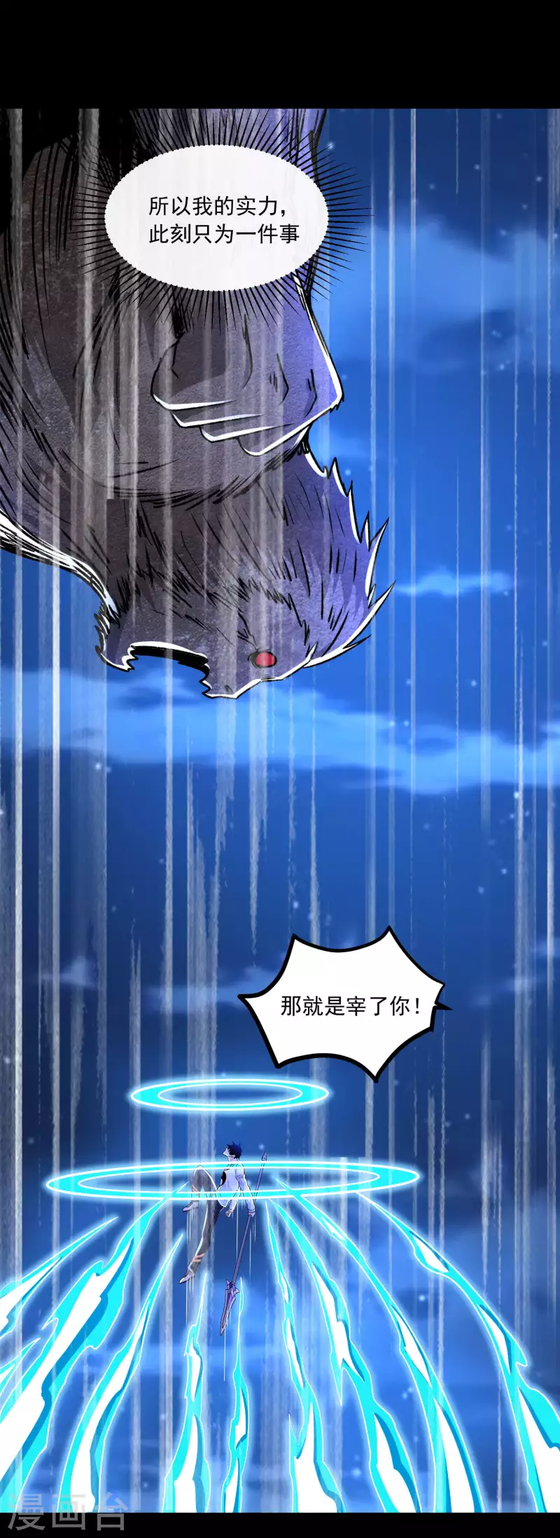 第370话 昇华26