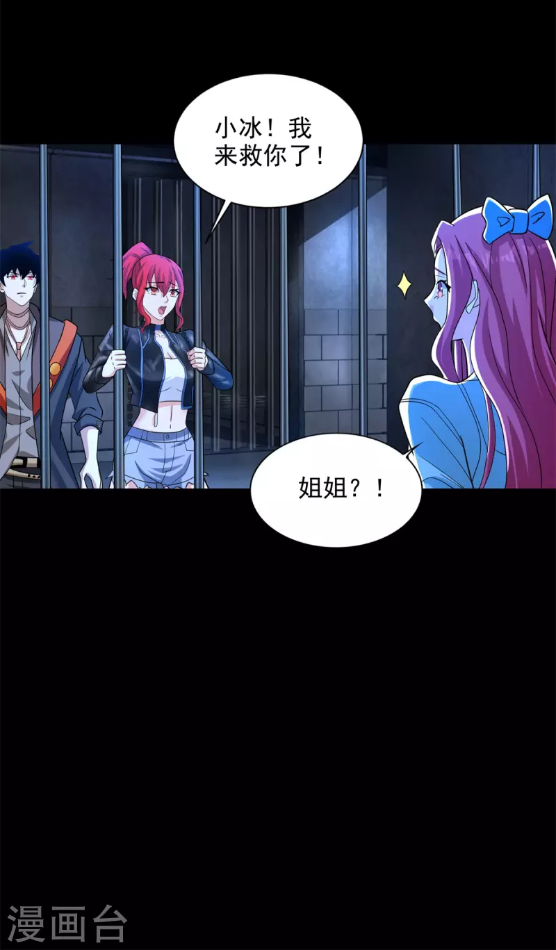 第493话 劫狱13