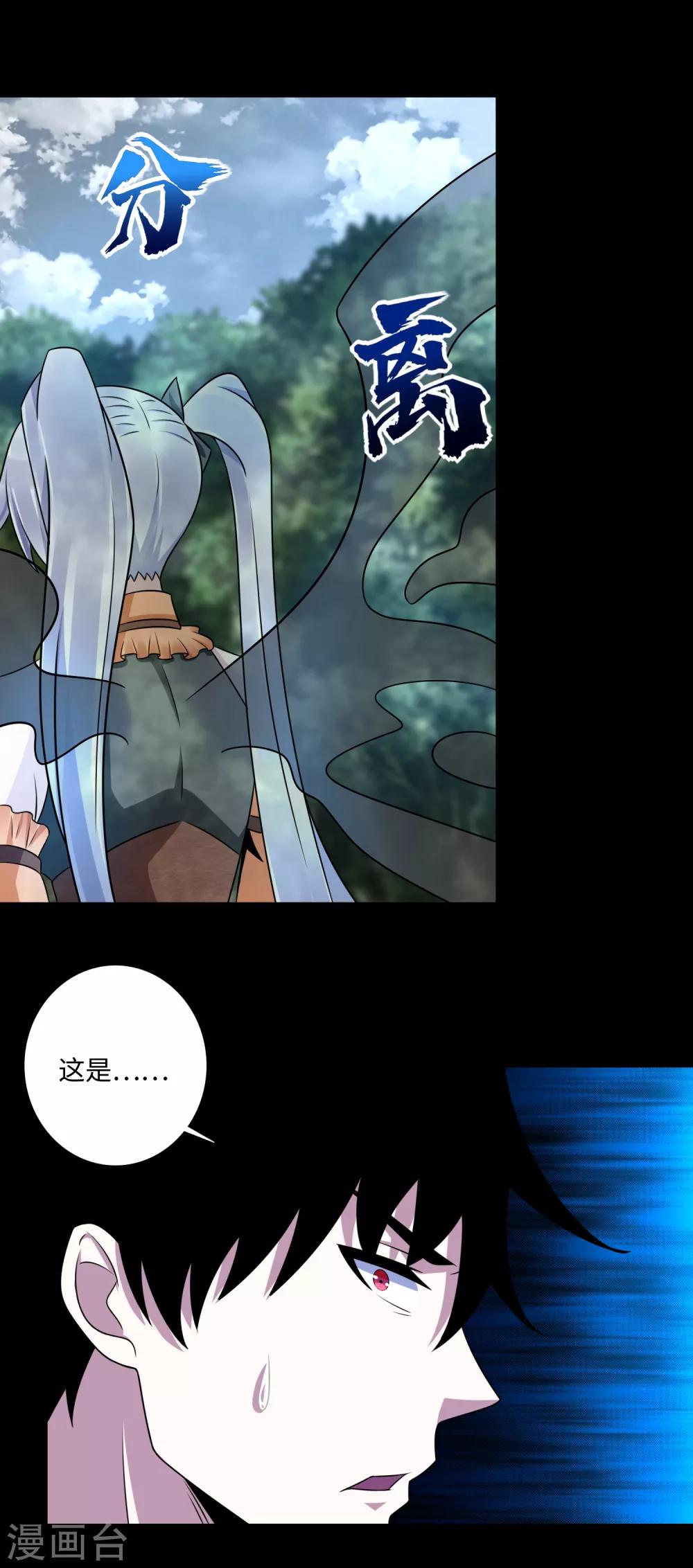 第260话 以一敌二1