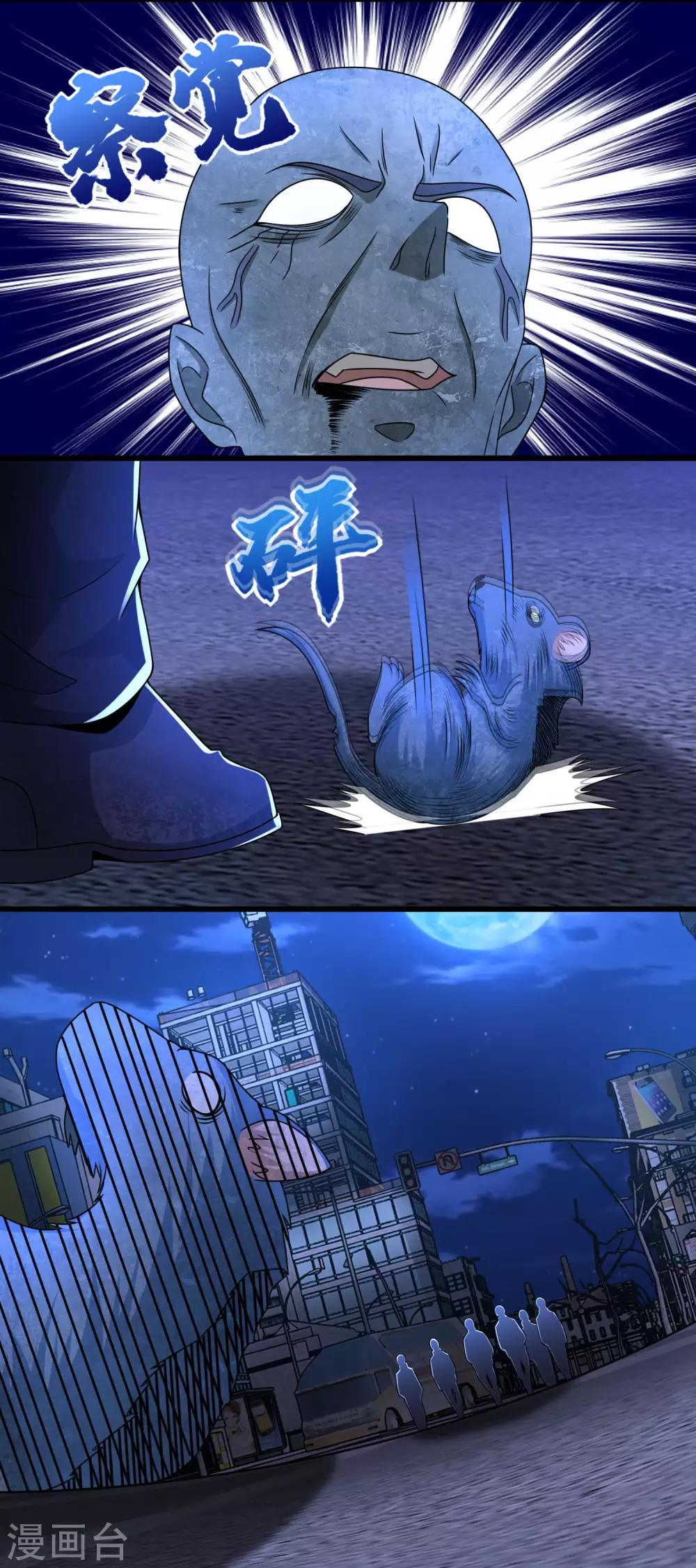 第294话 熟人8