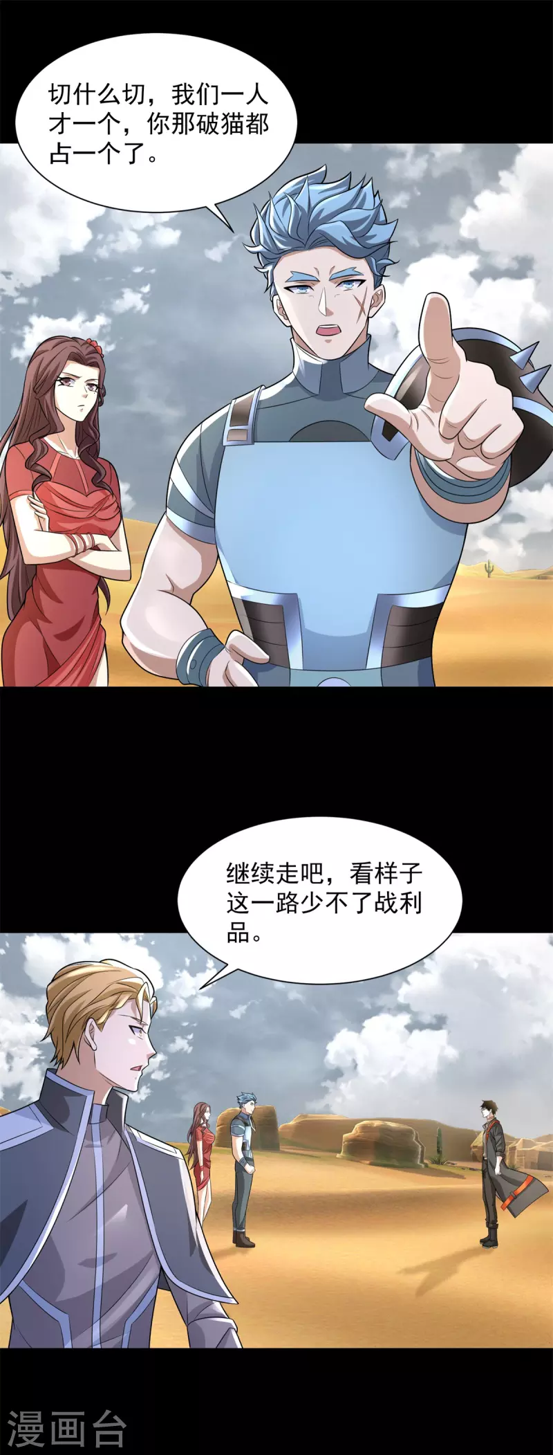 第517话 炼狱之上13