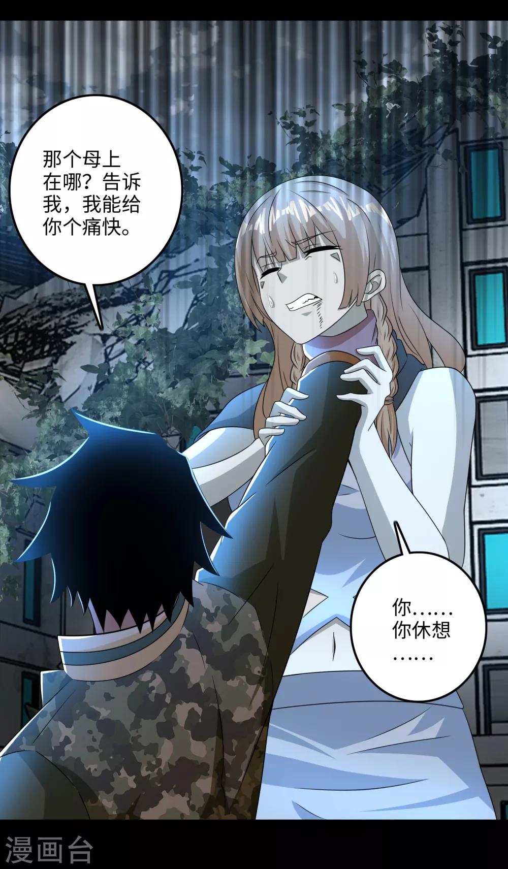 第237话 圣使铁伊3