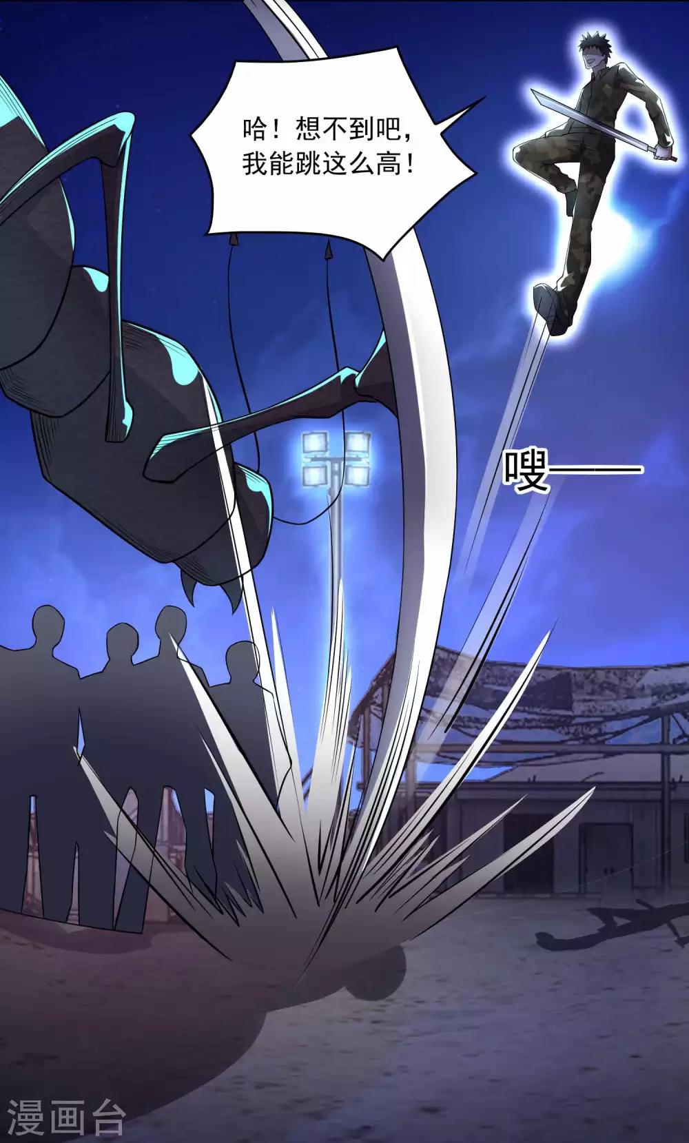 第89话 人虫混战13