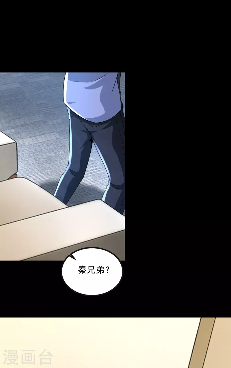 第380话 向南10